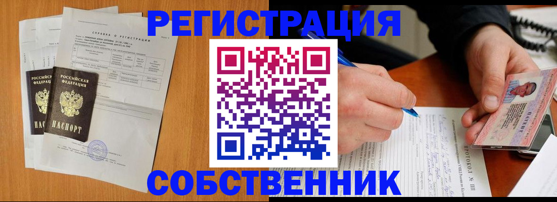 временная регистрация для всех в Псковской области