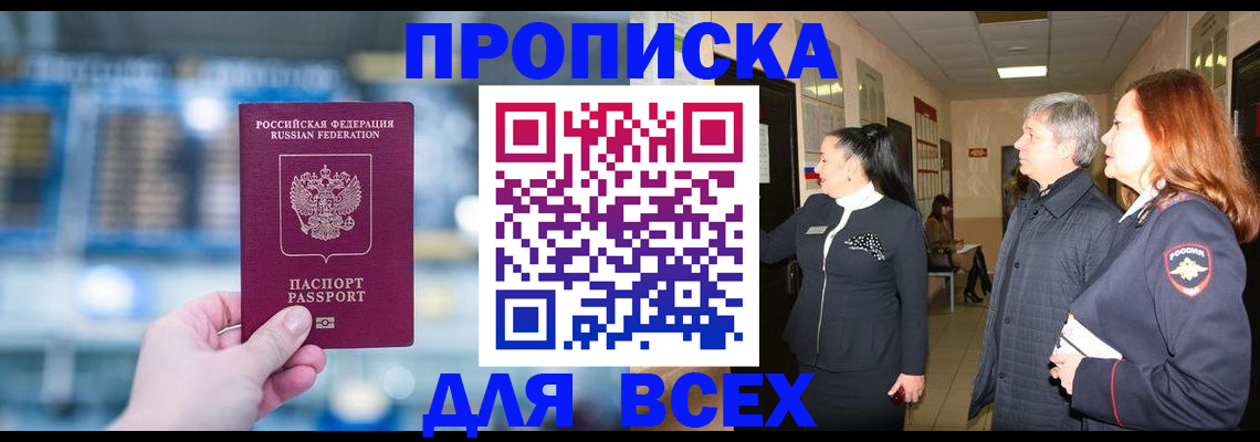 временная регистрация законно в Псковской области