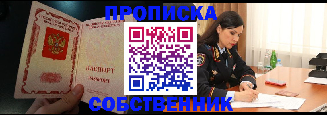 прописка иностранных граждан в Псковской области