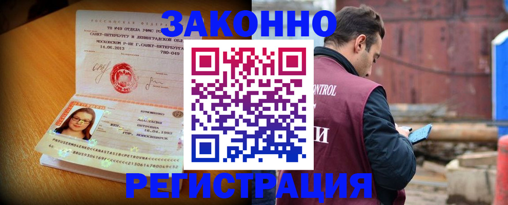 прописка для школы в Псковской области