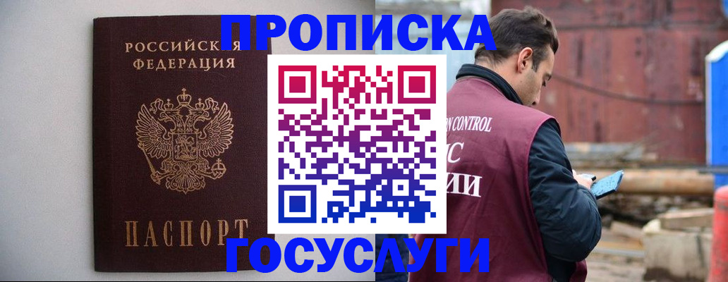 временная регистрация законно в Псковской области