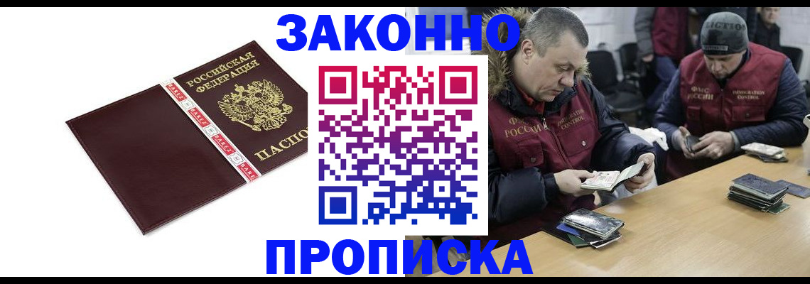 прописка от собственника в Псковской области