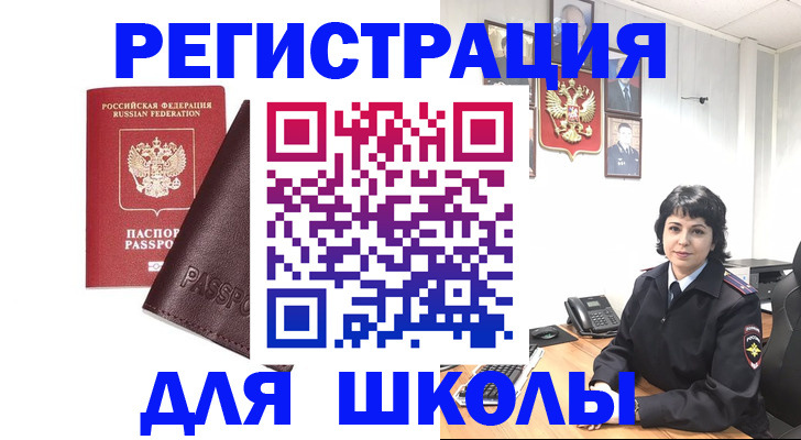 где прописаться в Псковской области