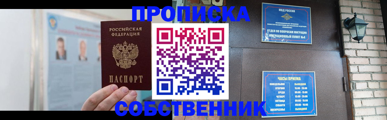 временная регистрация госуслуги в Псковской области
