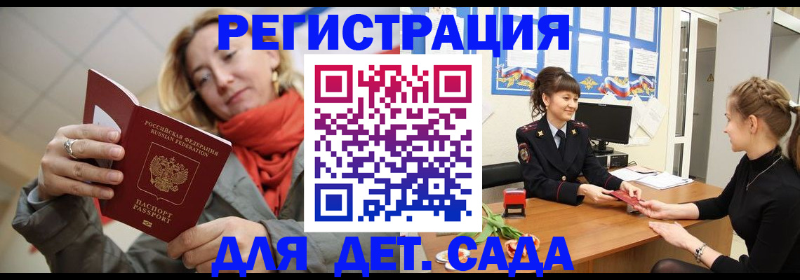 временная регистрация в квартире в Псковской области